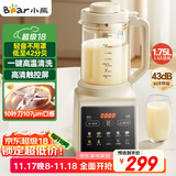 小熊（Bear）破壁机家用多功能降噪预约全自动免过滤豆浆机榨汁机料理机1.75升大容量3-5人G12H1【国家补贴】