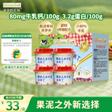 爷爷的农场婴幼儿水牛乳米布丁75g*4 常温宝宝辅食早餐儿童布丁零食婴标