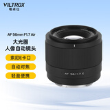 唯卓仕56mm F1.7镜头自动对焦大光圈定焦人像镜头适用于X卡口Z卡口E卡口微单相机镜头 AF 56mm F1.7 Air E（索尼口） 官方标配+唯卓仕Pro系列UV镜（52mm）