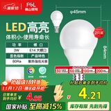 FSL佛山照明LED球泡节能灯泡3W小口E14日光色6500K 2支装