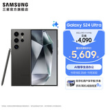 三星（SAMSUNG）Galaxy S24 Ultra AI智享生活办公超亮护眼大屏SPen 四长焦系统 第三代骁龙8 手机 钛黑 12GB+256GB