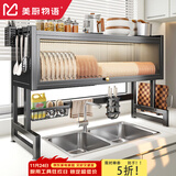 美厨物语（MEICHUWUYU）厨房水槽置物架碗架水槽沥水架洗碗碟盘置物架水池收纳架子沥水篮 【高款-黑色85长】沥水6件套