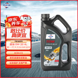 福斯（FUCHS）全合成机油高性能润滑油泰坦蓝油0W-20 4L C5 养车保养
