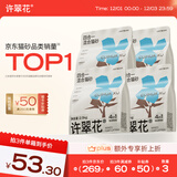 许翠花 四合一植物混合猫砂2.5kg*4包钠基矿砂膨润土豆腐木薯猫砂