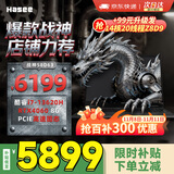 神舟（HASEE）战神S8D63 酷睿标压旗舰i7H 2024超能电竞游戏笔记本黑神话悟空游戏发烧直播设计剪辑AI绘图电脑 S8D63F至尊版:i7/16G+1TB/4060