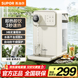 苏泊尔（SUPOR）即热式饮水机 3L大容量  1S速热家用台式小型一体免安装桌面直饮机 矿化净饮机 SW-JR30T06PRO