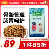 麦富迪 狗粮 藻趣儿通用全价犬粮小中大型犬泰迪柯基金毛拉布拉多 幼犬粮 7.5kg