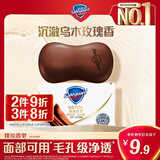 舒肤佳排浊香皂沉澈乌木玫瑰香108g肥皂 洗澡洗脸洗手洁面 男女士通用