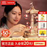 若态若客降落伞八音盒音乐盒diy手工积木拼图装儿童玩具生日礼物女生