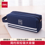 得力(deli)大容量笔袋 手提多层文具盒/多功能牛津布铅笔收纳袋 深海蓝开学必备