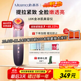 MESMOOTH慕苏美容仪器脸部按摩仪提拉紧致洁面眼部嫩肤礼物送女友 银烟紫C1Pro【礼物送女友】