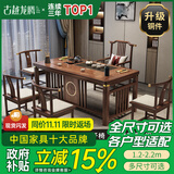 古越龙腾 实木茶桌椅组合泡茶台带烧水壶一体式小阳台大板茶几整套办公室 1.6米明月+1琴弦椅+4月牙椅+天然石盘+铜件