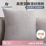 La Torretta抱枕靠垫 办公室腰枕靠枕床头欧简约可拆洗纯色亚麻沙发垫 灰
