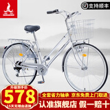 凤凰（Phoenix） 通勤自行车男女成人男士中学生越野城市轻便复古单车变速山地车 26寸日式7速银