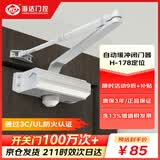 海达（HD）闭门器液压缓冲自动闭门器关门神器防火门消防门 178大号定位