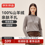 京东京造【100%山羊绒】半高领毛衣女针织衫 燕麦色 L