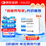 【原研进口】施图伦 七叶洋地黄双苷滴眼液0.4ml*10支 3盒