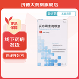 [天视] 妥布霉素滴眼液 5ml:15mg/盒 1盒【活动款】
