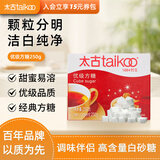 太古咖啡方糖白砂糖咖啡奶茶伴侣速溶方块糖块咖啡调糖盒装454g/250g 【体验尝鲜】250g*1盒（60颗）