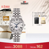 天梭（TISSOT）手表 卡森臻我系列女表 瑞士石英女士钢带腕表时尚表生日礼物