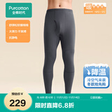 全棉时代新品保暖裤【远红外发热亲肤柔软防静电】分区加厚暖棉棉倍暖秋裤