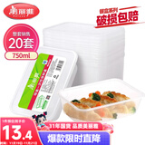 美丽雅 一次性饭盒方形750ml*20套 食品用快餐打包野餐盒带盖碗可微波