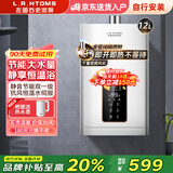 左图右史密斯燃气热水器天然气家用12升13升16升强排式瓶装煤气液化石油气燃气热水器零冷水恒温节能省气 12L 智能恒温+1厨1卫+自行安装 天然气（12T）