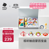babycare摇铃安抚礼盒新生儿见面礼婴儿玩具礼盒满月礼物布书安抚巾8件套