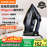 苏泊尔（SUPOR）蒸汽电熨斗无线手持挂烫机家用2000W大功率干湿两用便携式小型熨烫机升级陶晶底板305A礼物推荐
