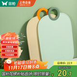 双枪（Suncha）抗菌切菜板水果辅食板家用刀板塑料双面粘板砧板防霉36*23*0.7cm