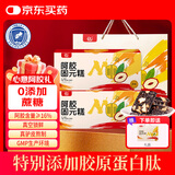 胶城阿胶固元糕400g东阿无添加蔗糖木糖醇即食阿胶糕送长辈送女友补品