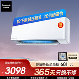 松下（Panasonic）空调滢风3代 大1匹 新三级能效 变频冷暖空调挂机 原装压缩机 纳诺怡除菌健康风ZY26K430Q