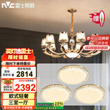 雷士（NVC）轻奢欧式美式吊灯客厅灯灯具灯饰10头吊灯三室一厅赠送光源