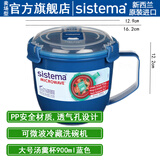sistema新西兰进口保鲜盒微波炉泡面碗可加热饭盒上班族便当盒便携料理盒 汤羹杯（1141蓝色）900ml