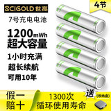 世高5号充电电池充电器适用/血压计等/遥控器智能门锁/话筒 7号4节