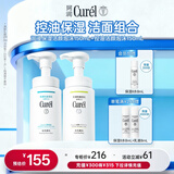 珂润（Curel）保湿+控油洁颜泡沫300ml弱酸性洁面氨基酸洗面奶敏肌适用新年礼物