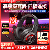 漫步者（EDIFIER）G30S 雷霆版头戴式无线蓝牙耳机头戴式双模游戏多平台兼容电脑网课办公会议电竞吃鸡耳麦听声辨位 经典黑升级版【G30无线四模链接】