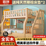 筱环【送货上门包安装】上下床儿童实木床上下铺双层小孩高低子母床 上下床 梯柜款+书架+双抽+天然椰棕床垫*2 上铺宽130下铺宽150-全实木