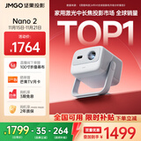 坚果投影（JMGO）Nano2投影仪家用 迷你便携云台投影机 高清智能家庭影院 2年质保 国家补贴15%（520lm）
