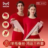 猫人（MiiOW）本命年内衣男士保暖内衣男生红色内裤袜子男结婚喜庆秋衣秋裤套装