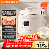 苏泊尔（SUPOR）【国家补贴】一人食迷你电压力锅2.3L开盖火锅家用智能宝宝粥SY-23YC2318Q电饭煲高压锅1-3人