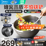 美的（Midea）电炒锅 电蒸锅 电煮锅电火锅家用多功能锅炒菜锅插电蒸煮一体锅 304蜂窝晶盾多用途锅电热锅 4L 【行业爆款】无惧铁铲+黄金容量HGS2812