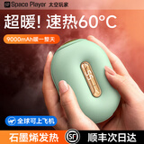 Space Player新国标3C认证暖手宝挂脖式充电款迷你随身携带充电宝二合一女暖宝宝防爆暖男生礼物usb手握热水袋 抹茶绿-暖手充电二合一丨16H超长续航 9000mAh