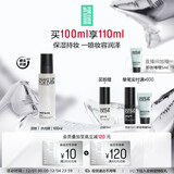 玫珂菲全新定妆水光喷保湿定妆喷雾24H持妆持久服帖 生日礼物送女友