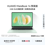 华为MateBook 14 店铺预装Windows版 轻薄笔记本电脑 2.8K OLED触控屏 酷睿UItra5 16G 1T 原野绿