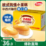 达利园面包欧式蛋糕鸡蛋味3斤独立小包装休闲零食早餐代餐点心下午茶