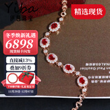 伊芭天然鸽血红红宝石手链18K金彩宝手链现货长度15-18cm送女朋友