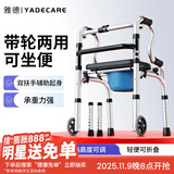 雅德助行器拐杖老人助力行走器老年手推车残疾人康复训练器材走路辅助