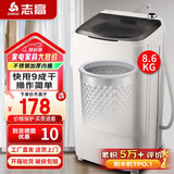 志高（CHIGO）脱水机甩干机小型迷你家用甩干桶出租房宿舍大容量单杠脱水桶烘干一体 8.6KG 力荐【不锈钢桶加厚款】质保3年