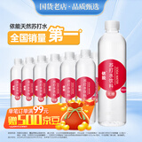 依能 西柚味 无糖无汽弱碱苏打水饮料 500ml*24瓶 塑膜装 饮用水